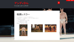 Andisan auf Japanisch